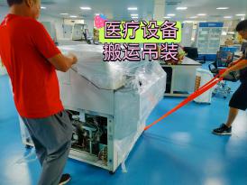 太原医疗器械设备搬运